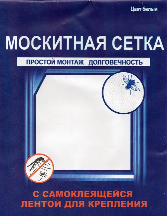 Москитная сетка на Окно с самоклеящейся крепежной лентой