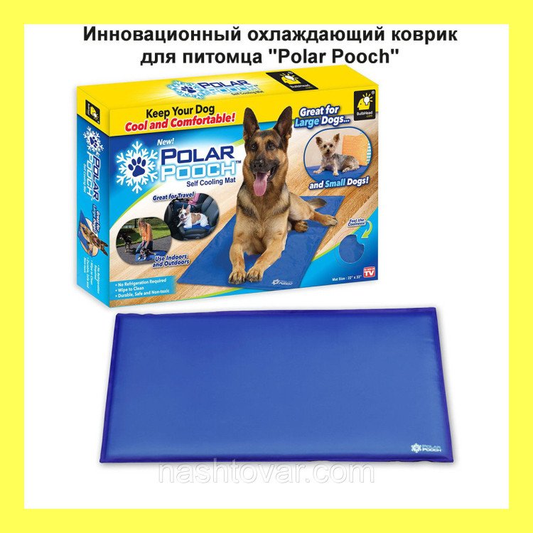 Охлаждающий коврик для питомца "Polar Pooch"